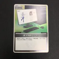 c659 ホロライブ ふつうのパソコン プロモ
