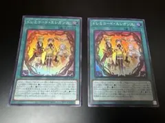 遊戯王　ドレミコード・エレガンス　スーパーレア