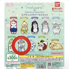 mofusand サンリオ スペシャルラバーマスコット ハンギョドン ガチャ