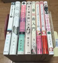 商業BL漫画　まとめ売り
