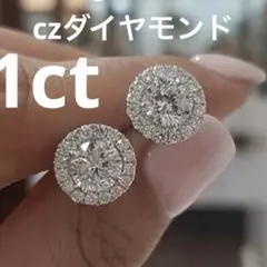 czダイヤモンド豪華1ct ダイヤ ピアス 大粒 メンズ レディース シルバー