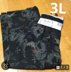 新品未使用 抑揚ステテコ 3Lサイズ 綿100%