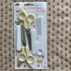 TOPVALU さんぱつはさみセット