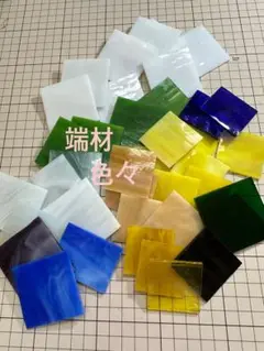25＊端材色々mixカラー ステンドグラス材料