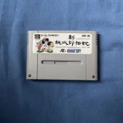 【正常動作品】SFC 新・桃太郎伝説 ソフトのみ