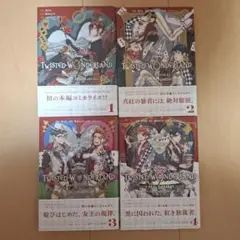 ツイステ　漫画　ハーツラビュル　4巻セット
