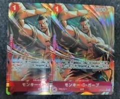受け継がれる意志　R　パラレル　モンキー・D・ガープ　2枚