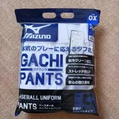 新品、未使用品　Mizuno ガチパンツ　 OX