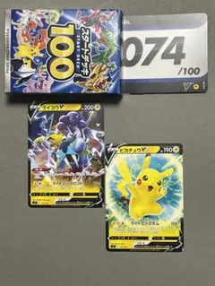ポケモンカード　スタートデッキ100 No.074