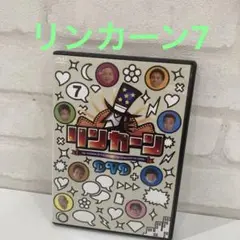 リンカーンDVD 7〈初回生産限定・2枚組〉