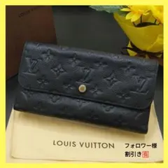 ⭐正規品⭐ルイヴィトン・アンプラント ポルトフォイユ 三つ折り長財布
