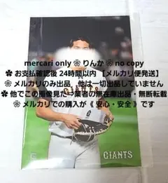 763　10日限定値下げ　プロ野球　小林誠司　巨人　読売巨人軍　写真　フォト
