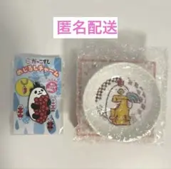 スシロー　だっこずし　まめ皿　めじるしチャーム　2個セット　【新品未使用】