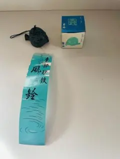 レア　南部砂鉄　風鈴　岩鋳　フグ　石川啄木短冊 昭和　ビンテージ
