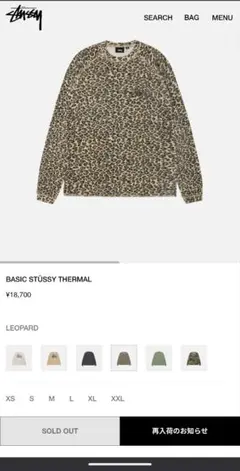BASIC STÜSSY THERMAL 豹柄 レオパード Sサイズ