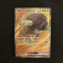 バッフロンexSR １枚 164/086SR