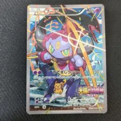 フーパ：光輪の超魔神 フーパ 入場者プレゼント PROMO XYシリーズプロモ