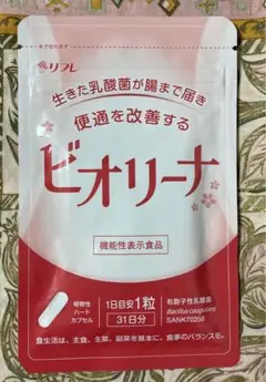 リフレ ビオリーナ 31粒