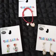 クレヨンしんちゃん ★シロ★ピアス ★アンクレット★ セット★新品