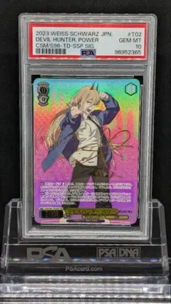 デビルハンター パワー SSPサイン CSM/S96-T02SSP WS WS】デビルハンター パワー【TD】CSM/S96-T02ヴァイス