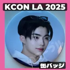 缶バッジ【KCON LA 2025】ZEROBASEONE トレカ　ゴヌク