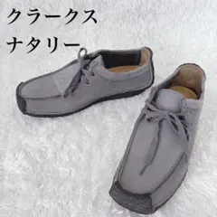 美品⭐︎ クラークス　clarks ナタリー　Natalie ワラビー　23.5