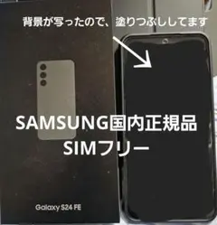 新品未使用 正規品GALAXYS24FE黒色 51gMnRjXUFL._AC_SY200_QL15_.jpg