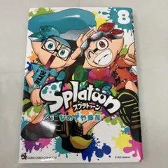 Splatoon スプラトゥーン 8