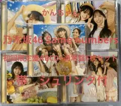乃木坂46 cd Same numbers 初回限定盤ABCD通常5枚セット