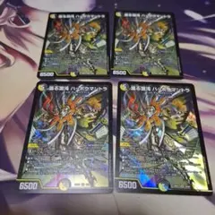 ハッポウマントラ　4枚セット