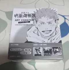 呪術廻戦展 アートコースター 1BOX 48種(45+3種)