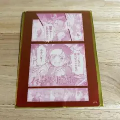 メダリスト展 クリアカード 結束いのり