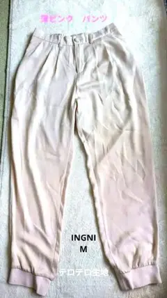 INGNI　薄手パンツ　М