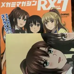メガミマガジン　rx 7 ポスター付き