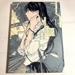 ミッドナイトブルー