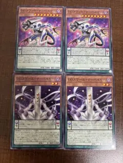 遊戯王　DDカウントサーベイヤー、スケールサーベイヤー　ノーマル各2枚