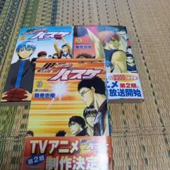 黒子のバスケ 1～3巻セット