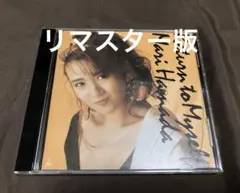 Return to Myself 浜田麻里　リマスター版