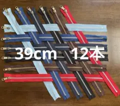 FT 1713 金属製ファスナー6色・各2本　　長さ39cm × 巾3cm