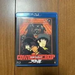 COWBOY BEBOP 天国の扉 Blu-ray