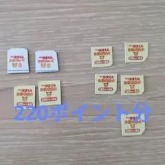 ほほえみ 応募マーク 625P 12口分 ほほえみ 応募マーク 625P 12口分 授乳・食事