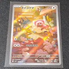 ヌイコグマ ar ポケモンカードゲーム