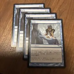 【MTG】加工（MRD） ４枚セット