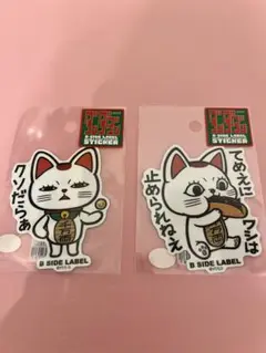 B-SIDE LABELターボババアステッカー