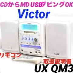 コンポ 動作品　UX-QM3 cd usb mp3 (ux-qm7) 213 81yHgdeI6iL._UF894,1000_QL80_.jpg