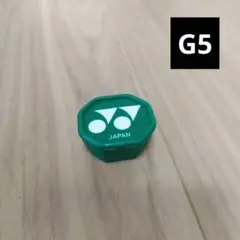 YONEX　バドミントンラケット用　グリップエンド　G5