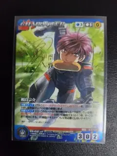PSA10選択した未来 宗介 かなめ SP サイン 富士見　ヴァイスシュヴァルツ WS】選択した未来 宗介&かなめ【RR】Ffp/W120-040 - C-labo