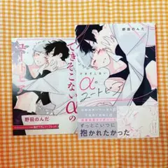 できそこないαのユートピア