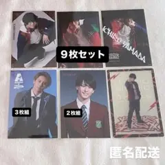 【高野洸】ブロマイド 写真 9枚セット 山田一郎