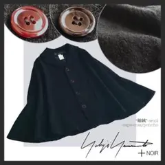 希少•完売品•美品【“縮絨”ウール】ヨウジヤマモト/ケープコート/フレアポンチョ